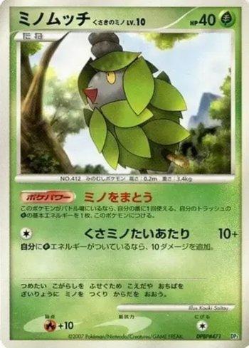 Burmy Casca de Planta / Burmy Plant Cloak (001/018) 001