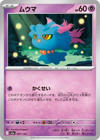Busca: Misdreavus | Busca de cards, produtos e preços de Pokemon