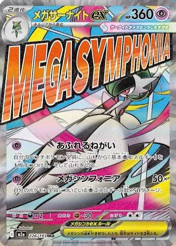 Mega Gardevoir ex (226/193) | Busca de Cartas | LigaPokemon