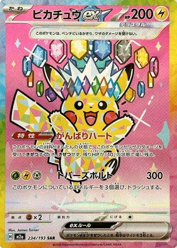 Pikachu ex (234/193) | Busca de Cartas | LigaPokemon