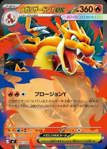 Mega Charizard Y ex (085/742) | Busca de Cartas | LigaPokemon
