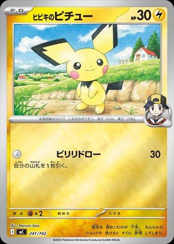 Busca: pichu idpkm=172 searchprod=0 | Busca de cards, produtos e