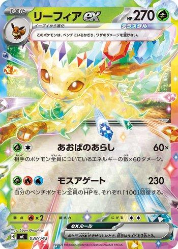 マツバのガラガラ ムウマ ヨルノズク ☆VS Marowak Gastly マツバの