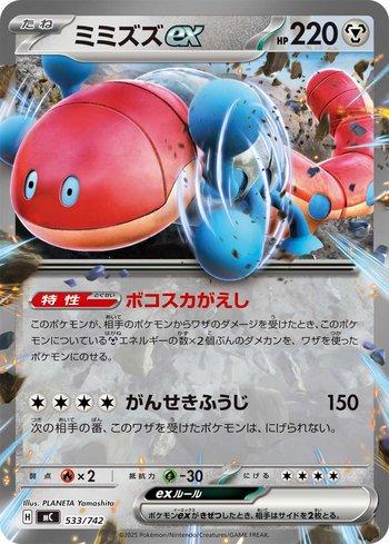 Start Deck 100 Battle Collection - Pokemon - Chuck TCG