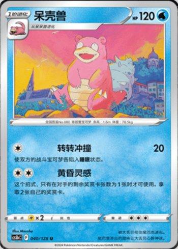 Busca: Slowbro | Busca de cards, produtos e preços de Pokemon