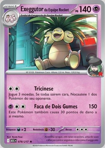 さいはての攻防　ホロンの研究塔　デルタ　ノーマル　ADV PCG DP PT Busca | PK CENTER TCG