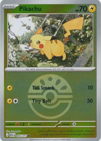 Pikachu Pokémon Card Pikachu (055P/217) | Busca de Cartas | LigaPokemon