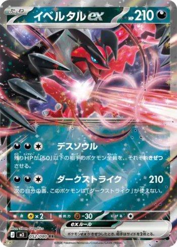 Mega Zygarde ex (#046/080) | GRADD