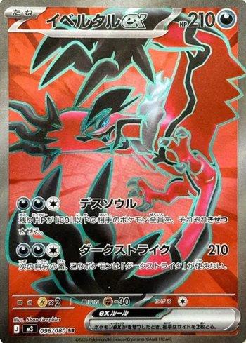 Mega Zygarde ex (#046/080) | GRADD