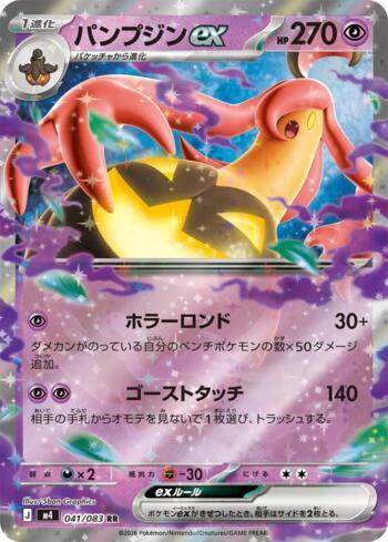 Mega Greninja ex (#022/083) | GRADD