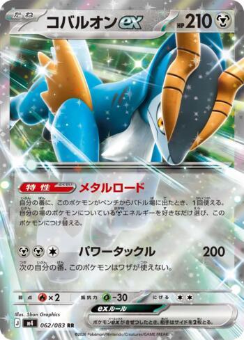 Mega Greninja ex (#098/083) | GRADD