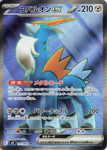 Mega Greninja ex (#022/083) | GRADD