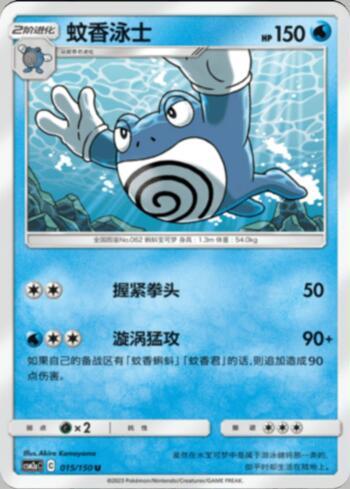 Busca: Poliwrath | Busca de cards, produtos e preços de Pokemon