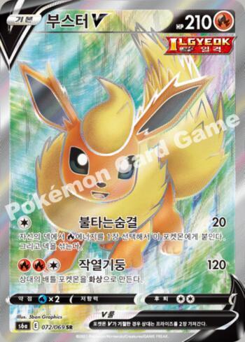 Busca: Flareon-V | Busca de cards, produtos e preços de Pokemon