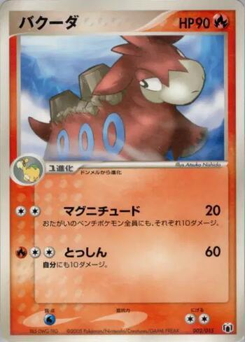 Busca: Camerupt | Busca de cards, produtos e preços de Pokemon