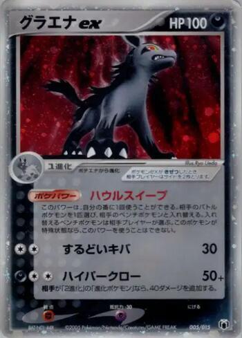 Busca: Mightyena ex | Busca de cards, produtos e preços de Pokemon