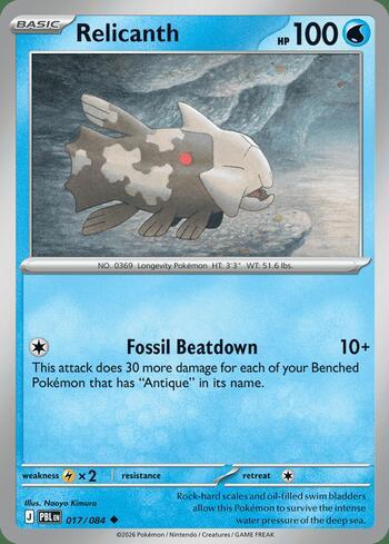 17 / 120 - Relicanth