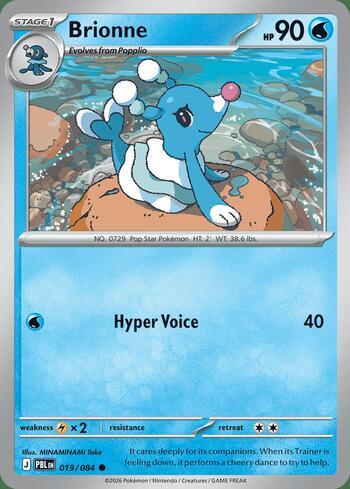 19 / 120 - Brionne
