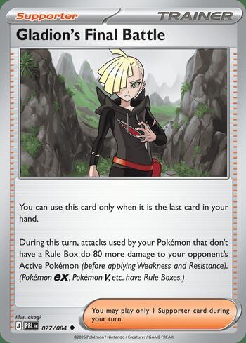 77 / 120 - Gladion's Final Battle