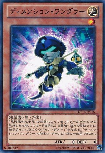 Dimension Wanderer | Busca de Cartas | LigaYugioh