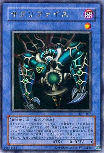 遊戯王OCG デュエルモンスターズ Relinquished SDP Unlimited Renunciado / Relinquished | Busca de Cartas | LigaYugioh