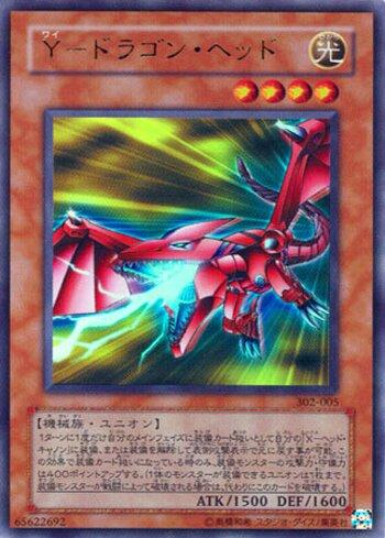 Busca: Y-Dragon Head | Busca de cards, produtos e preços de Yugioh
