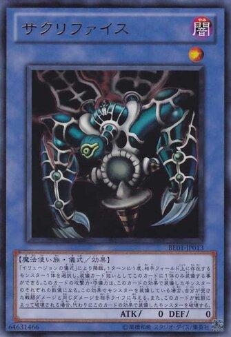 Renunciado / Relinquished | Busca de Cartas | LigaYugioh