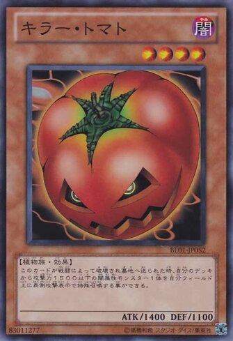 Tomate Místico / Mystic Tomato (#PE-19) | AKAGAMI