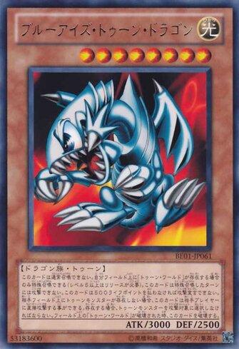 【ARS10】BLUE-EYES TOON DRAGON 684a11909bddb-zbj6q-z73uc-