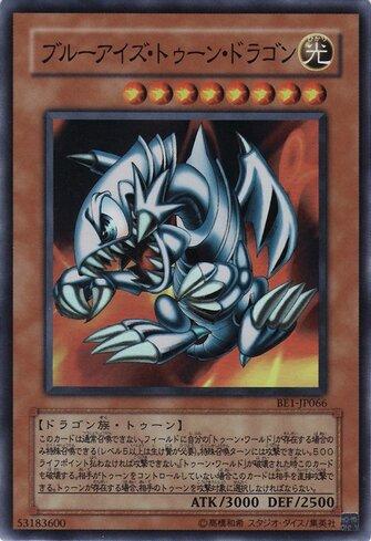 Busca: Blue-Eyes Toon Dragon | Busca de cards, produtos e preços