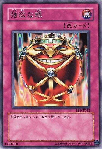 Jarra da Ganância / Jar of Greed | Busca de Cartas | LigaYugioh