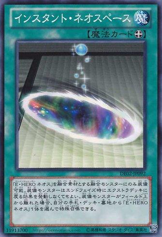 Neo Espaço Instantâneo / Instant Neo Space | Busca de Cartas