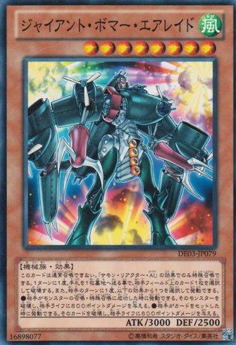 Flying Fortress SKY FIRE | Busca de Cartas | LigaYugioh