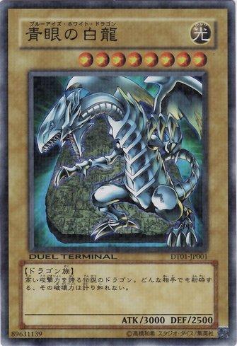 Dragão Branco de Olhos Azuis / Blue-Eyes White Dragon (#SDK-001