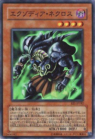 Exodia Necross | Busca de Cartas | LigaYugioh