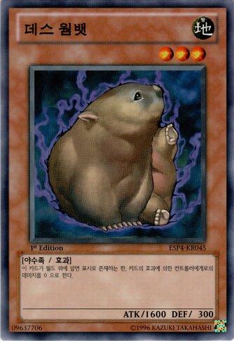 Des Wombato / Des Wombat | Busca de Cartas | LigaYugioh