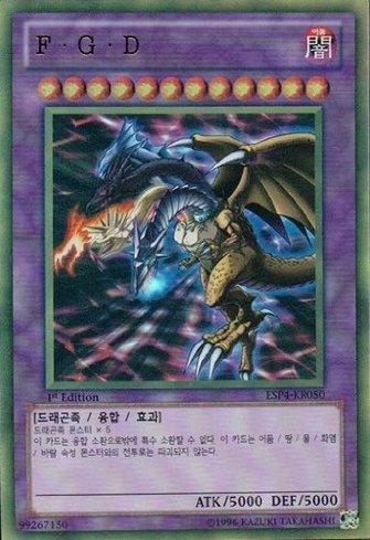 Dragão de Cinco Cabeças / Five-Headed Dragon | Busca de Cartas