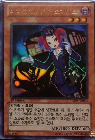 Yugioh Deck Yu-Gi-Oh! Card - Tour Guide From The Underworld