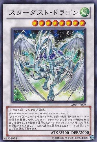 Dragão da Poeira Estelar / Stardust Dragon | Busca de Cartas