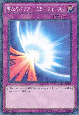遊戯王 MIRROR FORCE 20th psa10 Força do Espelho / Mirror Force | Busca de Cartas | LigaYugioh