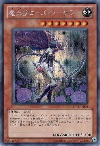 Busca: Fallen Angel | Busca de cards, produtos e preços de Yugioh