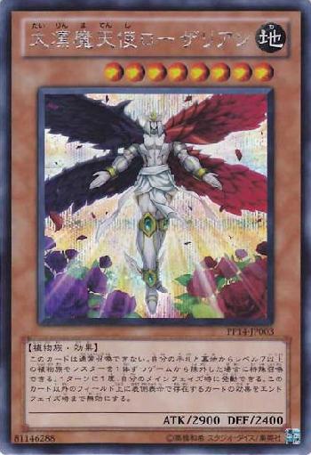 Busca: Fallen Angel | Busca de cards, produtos e preços de Yugioh