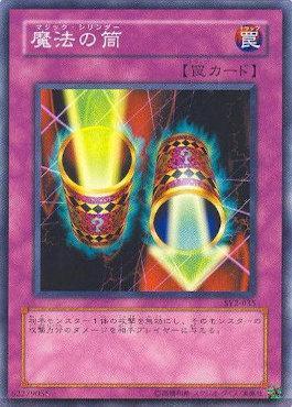 magic cylinder yugioh card Amazon.com: YU-GI-OH! - Magic Cylinder (YGLD-ENB35) - Yugi's Legendary  Decks - 1st Edition