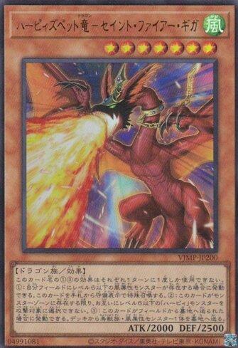 Dragão de Estimação da Harpia - Terrível Rajada de Fogo / Harpie's
