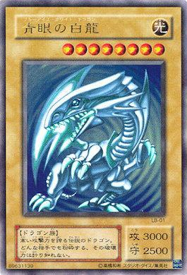 Dragão Branco de Olhos Azuis / Blue-Eyes White Dragon (#SDK-001