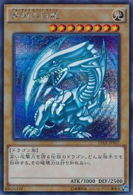 Busca: Blue-Eyes White Dragon | Busca de cards, produtos e preços