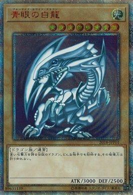 Dragão Branco de Olhos Azuis / Blue-Eyes White Dragon (#2018-JPP01)