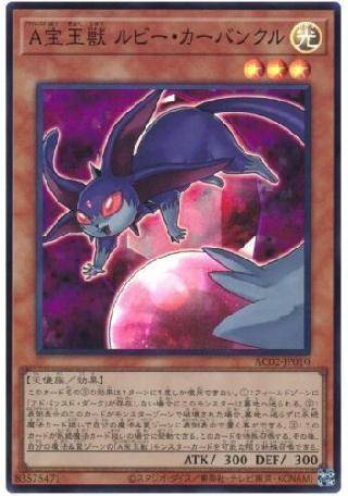 Advanced Crystal Beast Ruby Carbuncle Ac02 Jp010 Super Ocg Dmg Card Shop