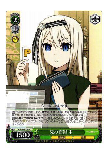 Weiss Schwarz - Date A Bullet: Dead or Bullet - Tsuan, Combat