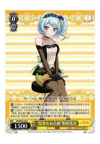 Weiss Schwarz - Project SEKAI COLORFUL STAGE! feat. Hatsune Miku